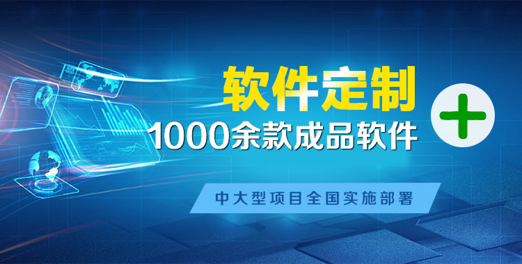 淅川软件开发